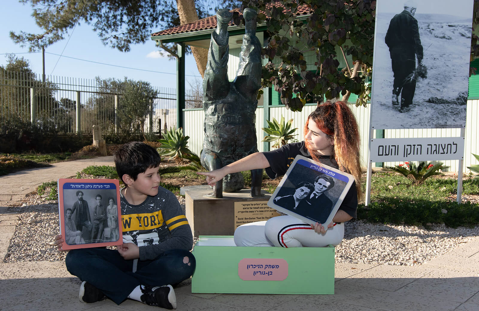 משחקים של פעם בצריף בן גוריון, לגדול